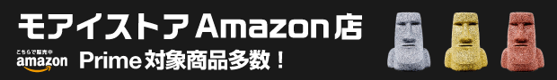 モアイストアAmazon店