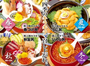 4種のキラキラ丼