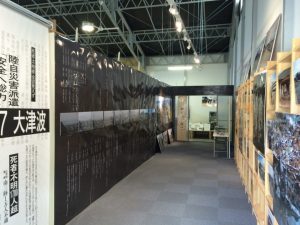 震災の記憶展