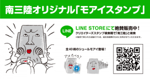 LINEスタンプ-モワイさんスライド