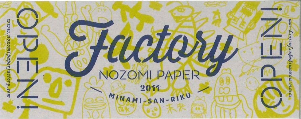 「オリジナルバッグを作ろう！」のぞみ福祉作業所ワークショップ開催のお知らせ