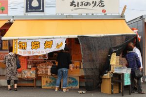 ちばのり店舗外観