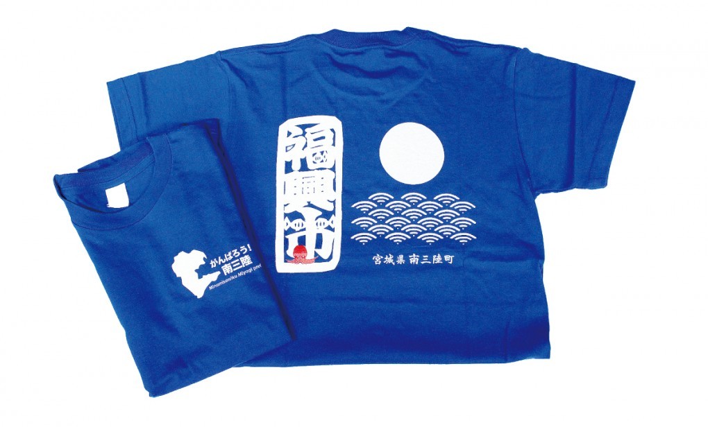 福興市50回記念 Tシャツ限定発売