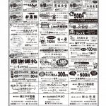 さんさん商店街4周年記念イベント