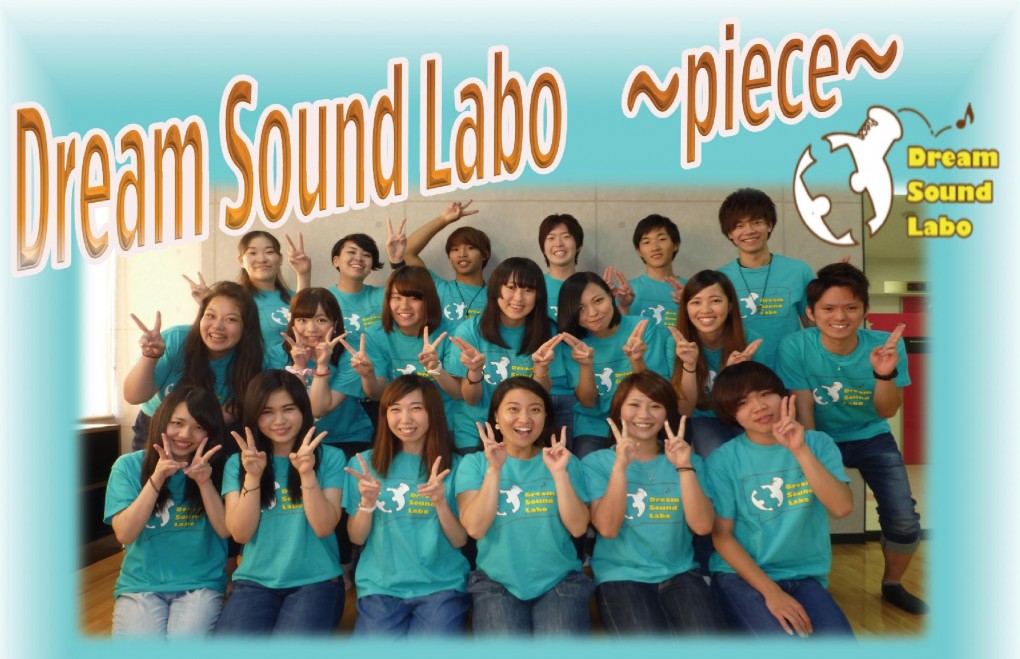 7月24日（日）「Dream Sound Labo 〜piece〜ミニコンサートinさんさん商店街」開催のお知らせ