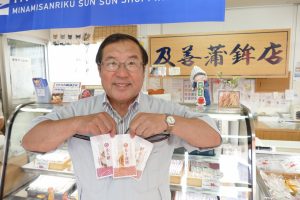 及善蒲鉾店の新商品！南三陸のあの名物を使った？真空蒲鉾３種類！