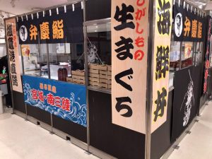 阪急うめだ本店『元気 東北物産展』にて”弁慶鮨”元気に営業中！