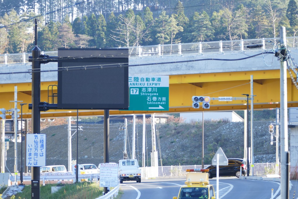 遂に三陸道志津川ICが開通！