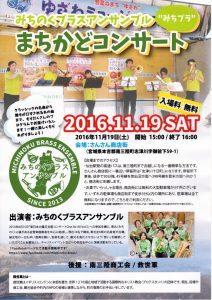 今週末１１月１９日（土）に開催される音楽イベントのお知らせ！