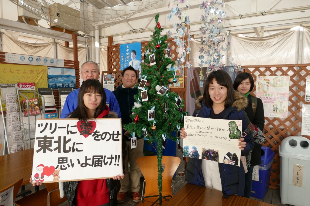 愛知県の高校生から クリスマス ツリーを寄贈いただきました 南三陸さんさん商店街