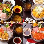 季節料理 志のや