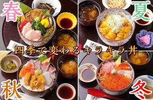 季節料理 志のや