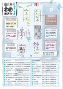 商店街ガイドマップ