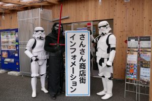 さんさん商店街を侵略！？５月３日（木・祝）あの映画の”銀河帝国軍襲来”！