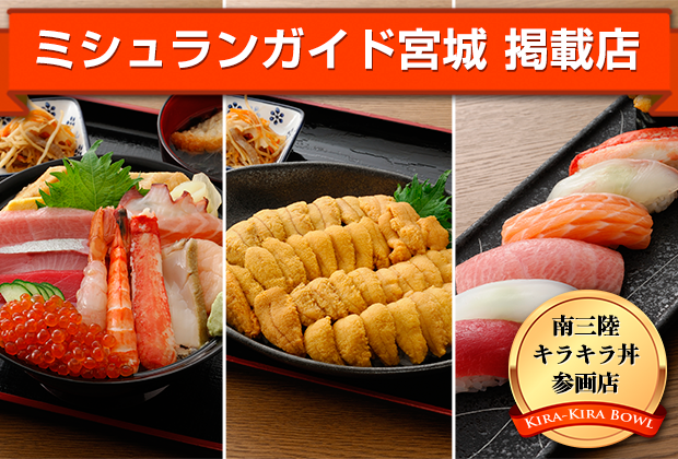 【弁慶鮨】”キラキラ春つげ丼”販売終了＆”アルバイト募集”について！