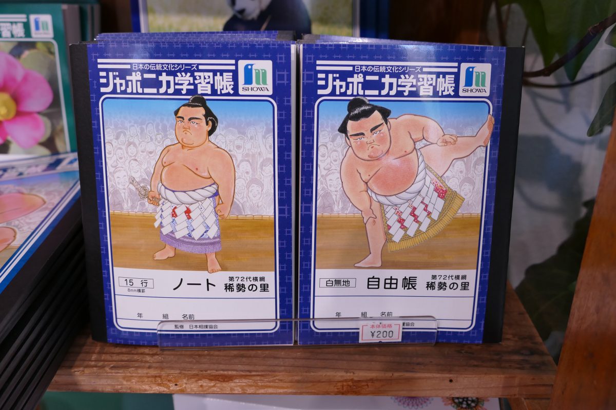 売り切れ続出！？”稀勢の里”自由帳が『NEW STAND SATAKE』で販売中！