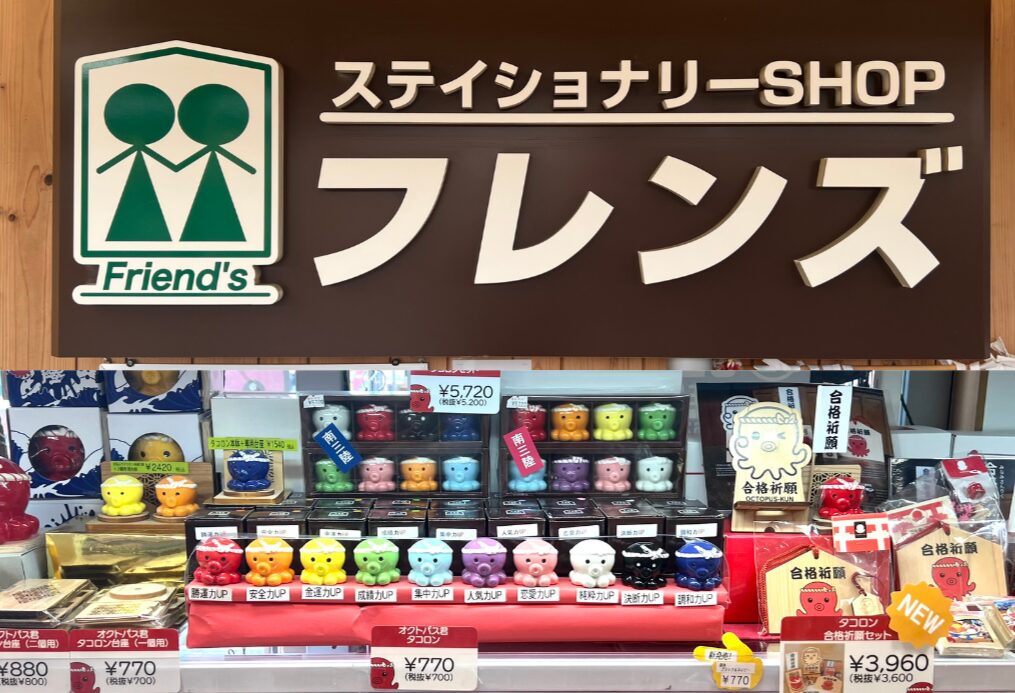 フレンズ （文房具、南三陸グッズ・お土産）