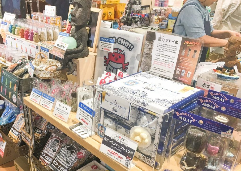 モアイグッズ 南三陸さんさん商店街 モアイグッズ 南三陸さんさん商店街