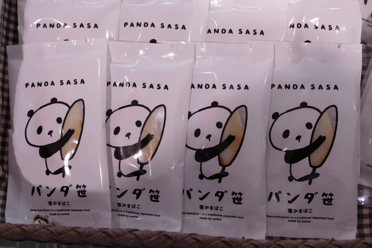 及善蒲鉾店の新商品！上野のパンダ誕生を祝った『パンダ笹』！