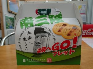 お茶菓子やお土産に最適！阿部茶舗オリジナル商品『南三陸 復興へGOフレット！』！