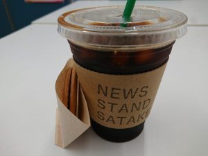『NEWS STAND SATAKE』１０月１０日（水）臨時休業のお知らせ！