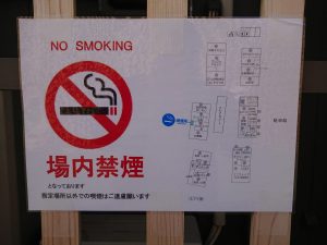 さんさん商店街は『場内禁煙』となっております！タバコは所定の『喫煙所』で！