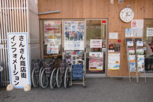 【さんさん商店街】忘れ物の取り扱いについて！