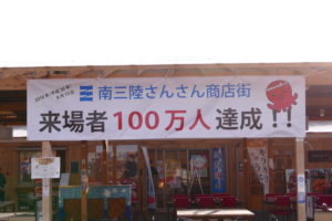 ９月１５日（土）／１６日（日）１００万人突破イベントを開催！