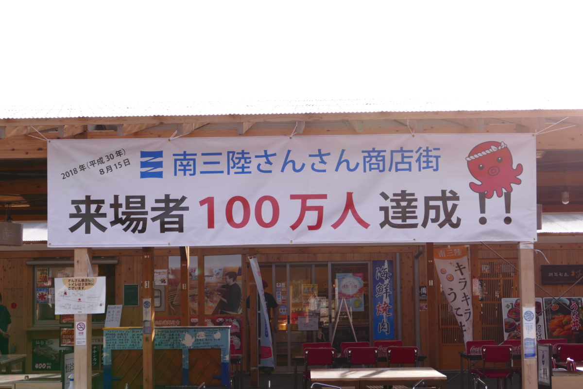 ９月１５日（土）／１６日（日）１００万人突破イベントを開催！