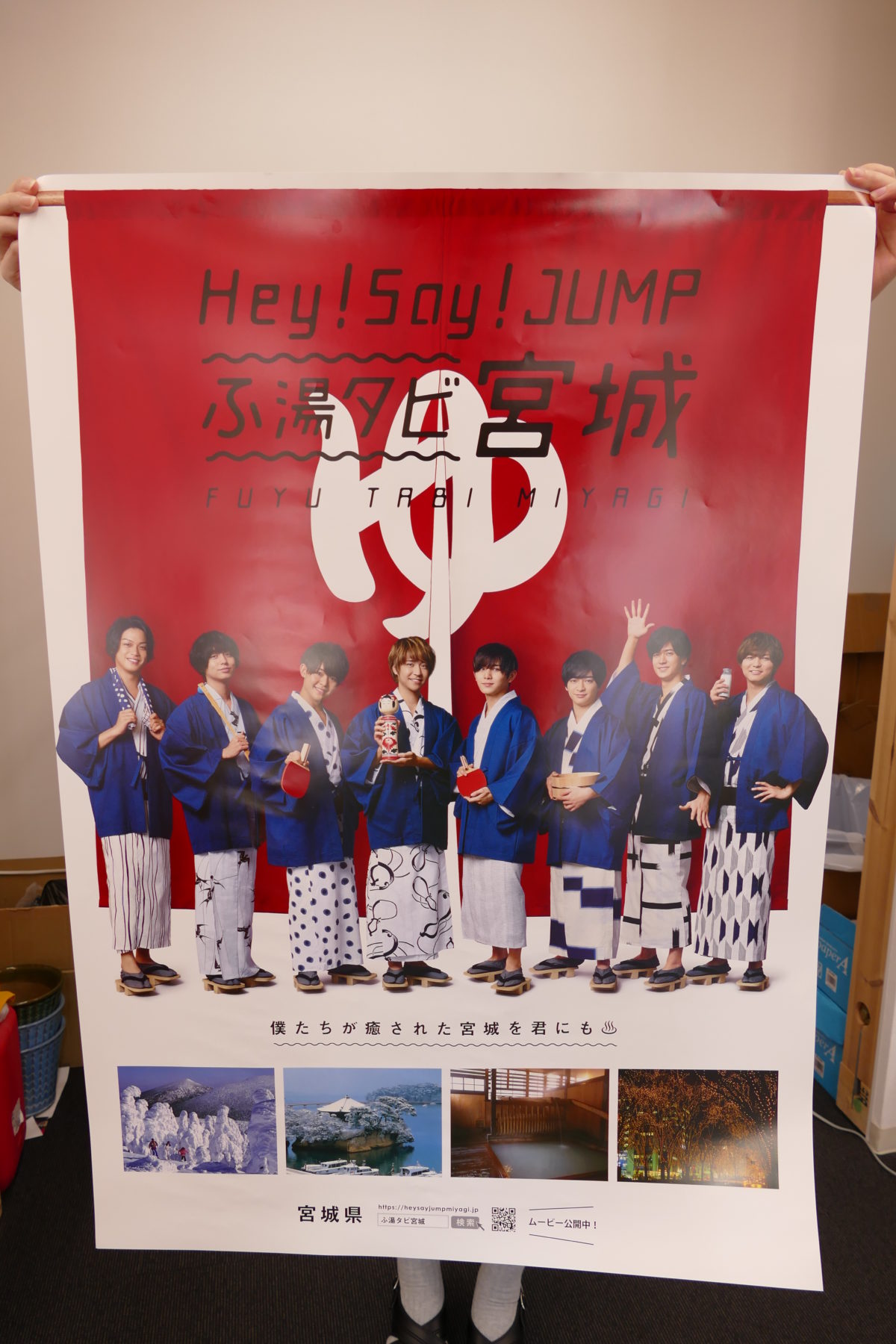 さんさん商店街では『Hey! Say! JUMP ふ湯タビ宮城』観光ガイドマップの配布は行っておりません！