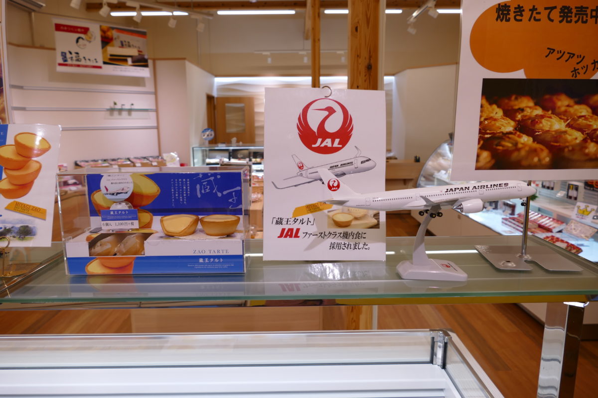 JAL国内線ファーストクラスで機内食として提供された事もある”菓房 山清”の『蔵王タルト』！