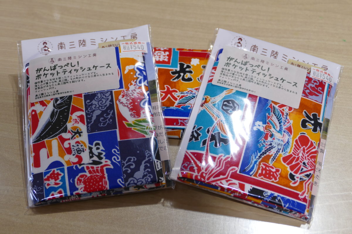 ”わたや×南三陸ミシン工房”のコラボレーション！特別限定商品『大漁旗柄ポケットティッシュケース』が新登場！”わたや”でしか購入できない逸品です！