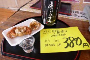 今しか味わえません！山内鮮魚店の季節限定『かに甲羅酒』！