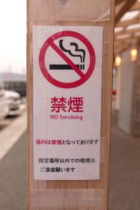 タバコは所定の『喫煙所』で！さんさん商店街は『場内禁煙』となっております！