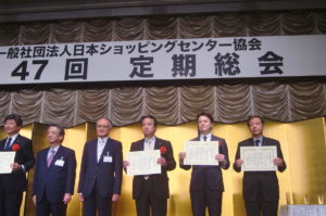 ”さんさん商店街”が「第８回日本ＳＣ大賞」において”特別賞”を受賞いたしました！