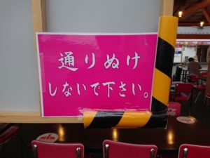 さんさんコートのインフォメーション看板にご注意ください！