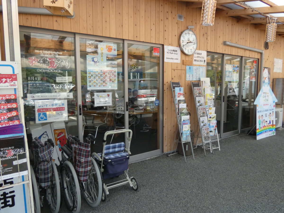 忘れ物にご注意を！【さんさん商店街】忘れ物の取り扱いについて！