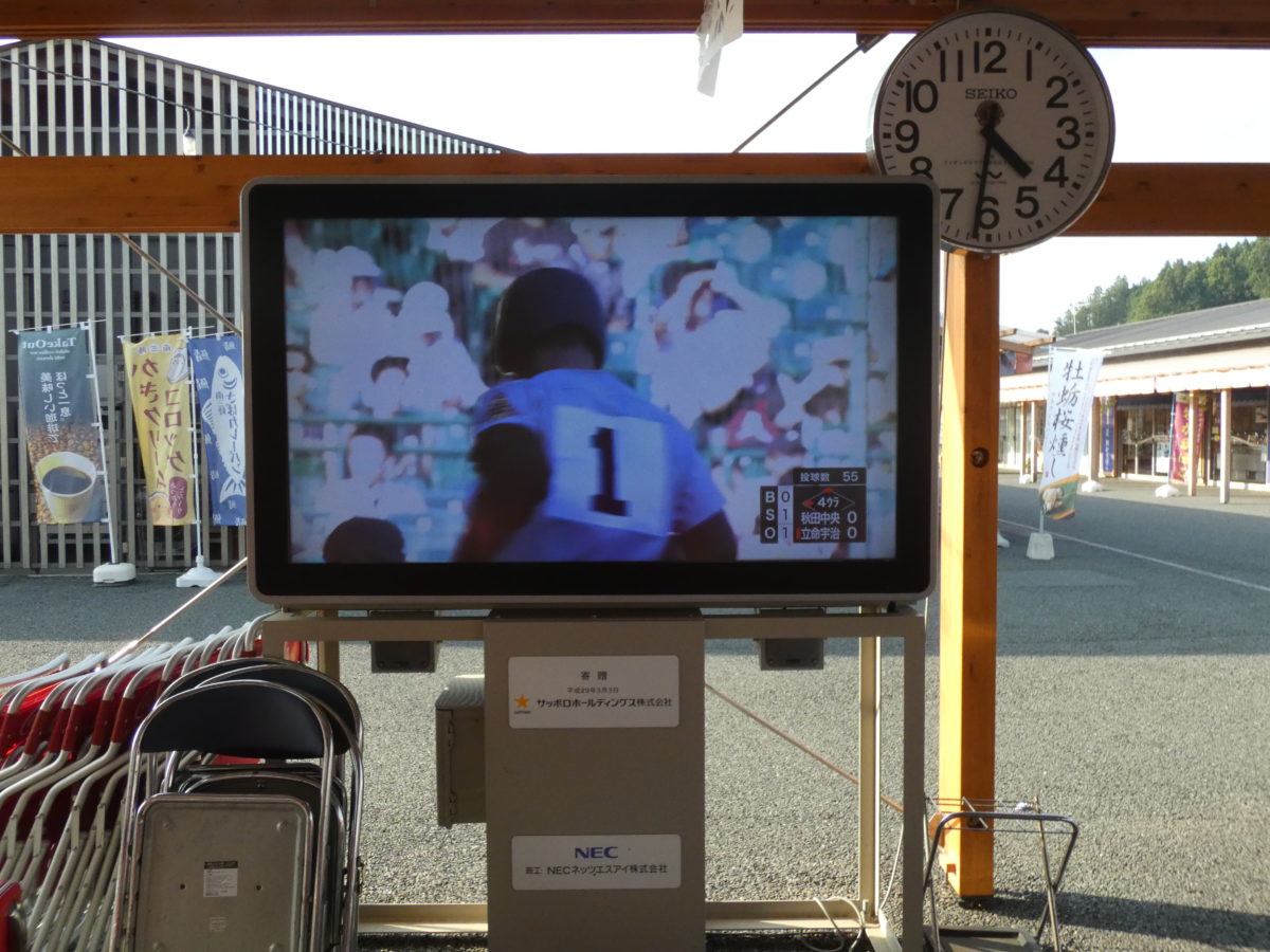 仙台育英高校頑張れ！さんさんコートで夏の甲子園の試合を放映中！