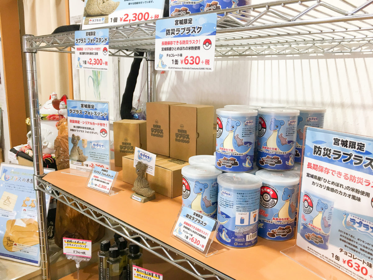 みやぎ応援ポケモン「ラプラス」グッズが発売開始！さんさん商店街の店舗で取り扱っております！