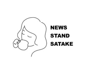 【NEWS STAND SATAKE】ネット通販はじまりました！