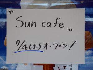 さんさんマルシェ内『Sun cafe（さんカフェ）』いよいよ明日オープン！土日限定で絶品パフェも提供予定！