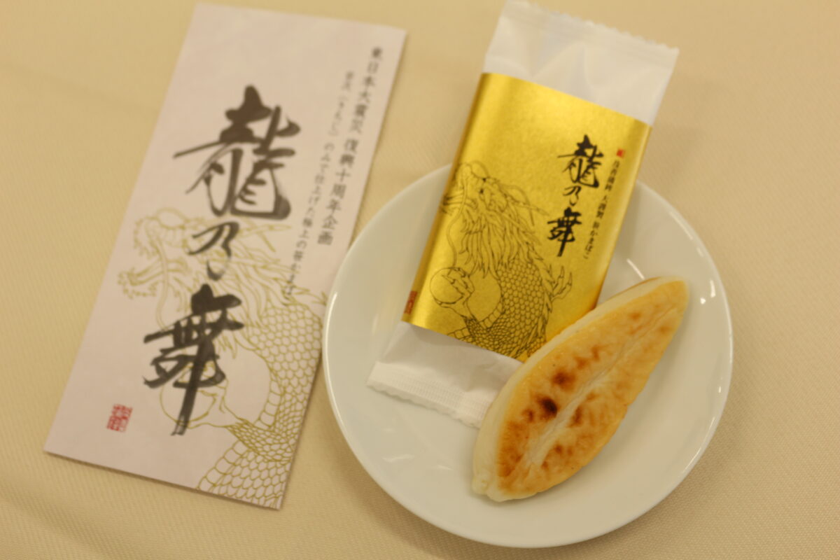 及善蒲鉾店の最高級蒲鉾「龍乃舞」を実食！3月28日(日)注文分までお取り寄せ可能です！