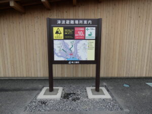 山側トイレ棟脇に『津波避難場所案内看板』が設置されました！