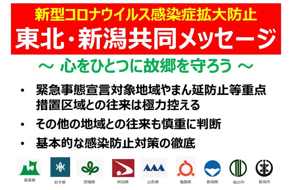 県 最新 秋田 コロナ 県内で新たに７人がコロナ感染、１人死亡 累計７４０人に｜秋田魁新報電子版