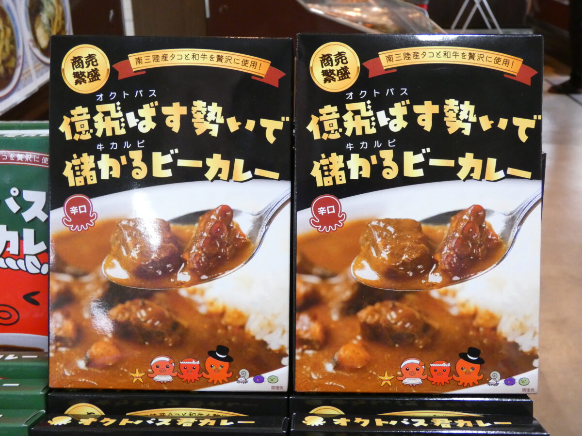 《新商品情報》『オクトパス君カレー』に辛口が登場！南三陸産タコと和牛を贅沢に使用！