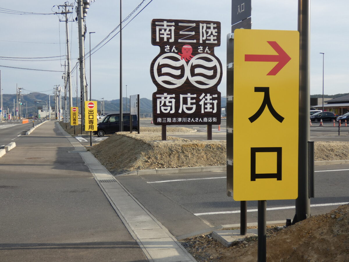 『出入口看板』変更／街灯『追加』のお知らせ！