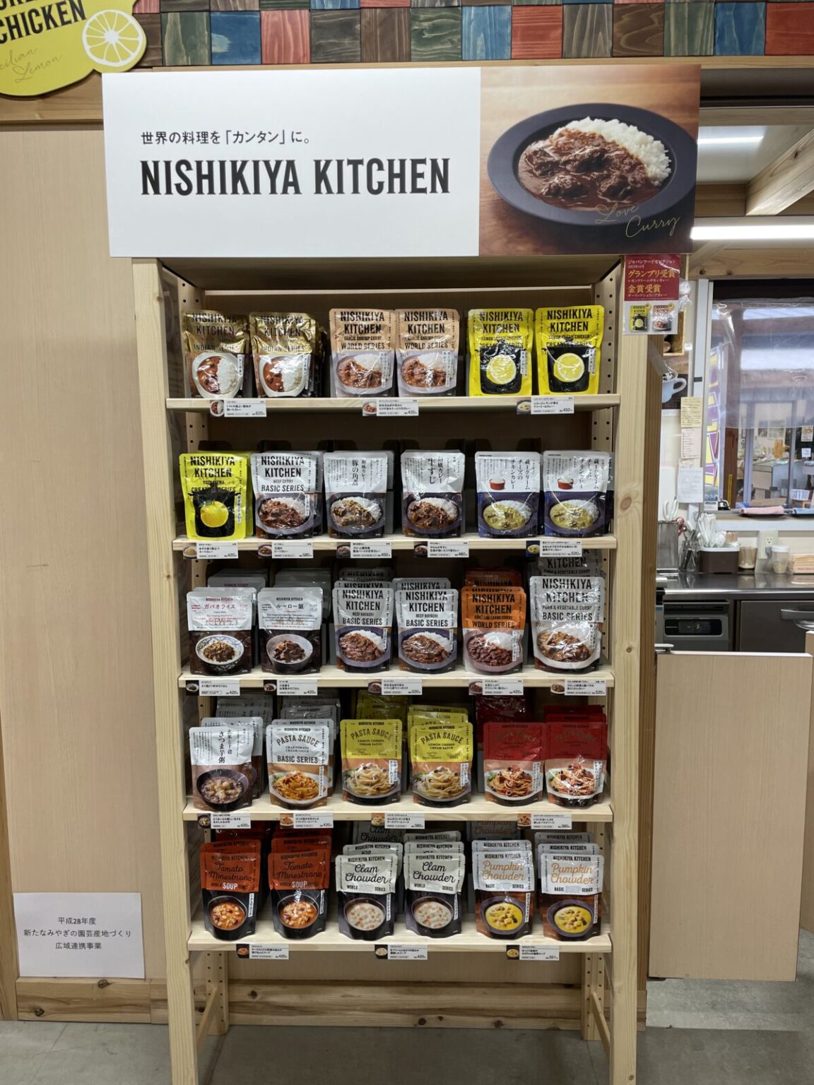 NISHIKIYA KITCHEN nishikiya-kitchen