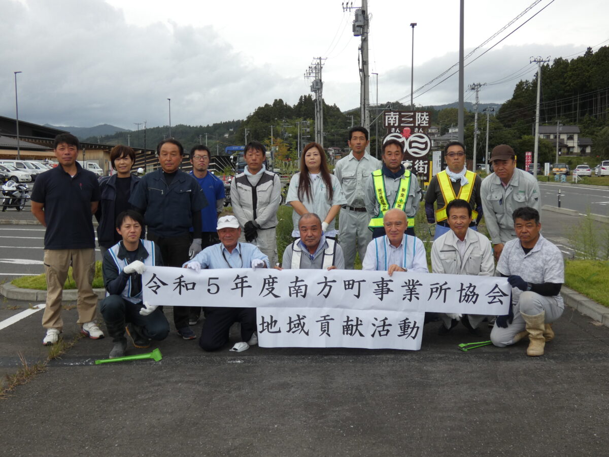 『登米みなみ商工会 南方町事業所協会』様に商店街周辺の清掃活動をしていただきました！