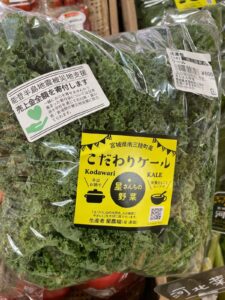 さんさん市場で星農場の野菜を買って北陸を応援しよう！