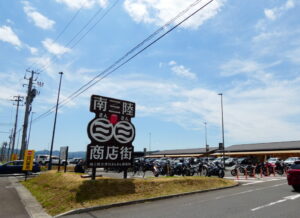 【お願い】商店街付近”私有地”に車を停めないでください